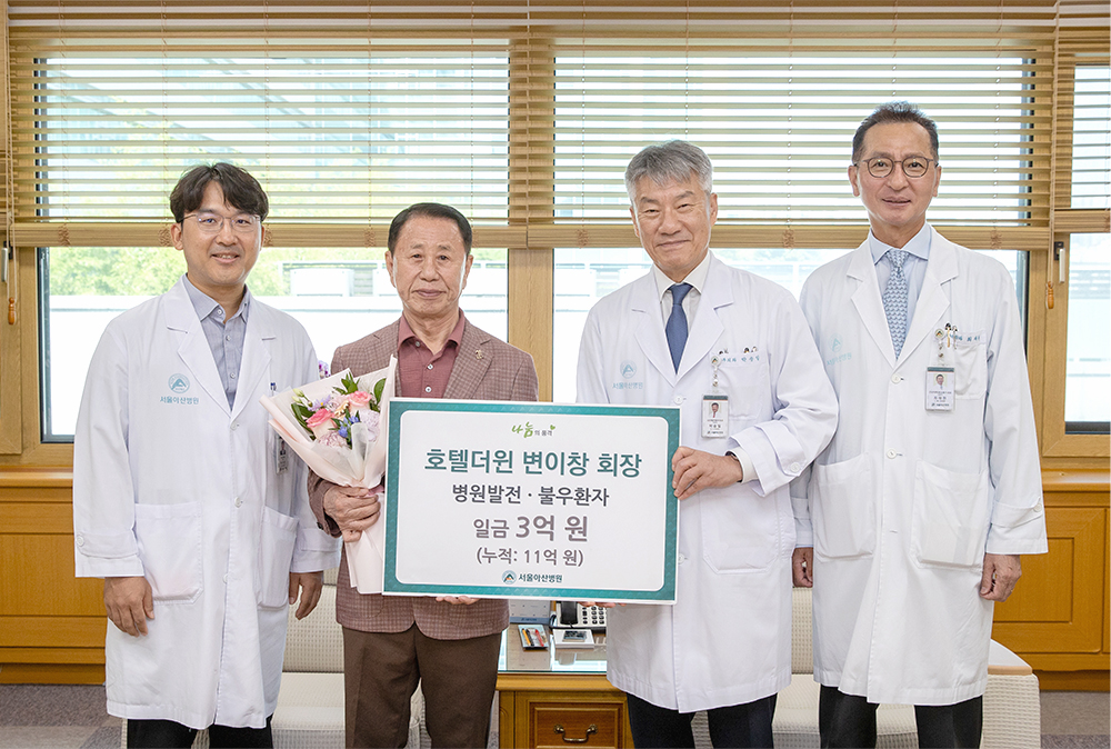 호텔더윈 변이창 회장 병원발전기금 3억 원 후원